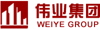 偉業(yè)集團(tuán)